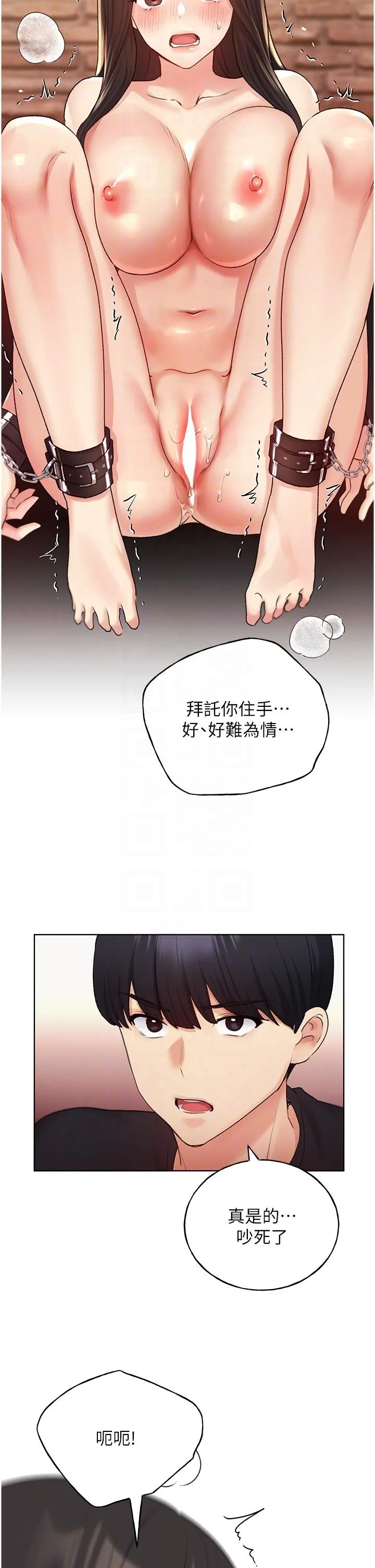 野蛮插画家 - 第29话-捆绑&高潮调教 - page 30
