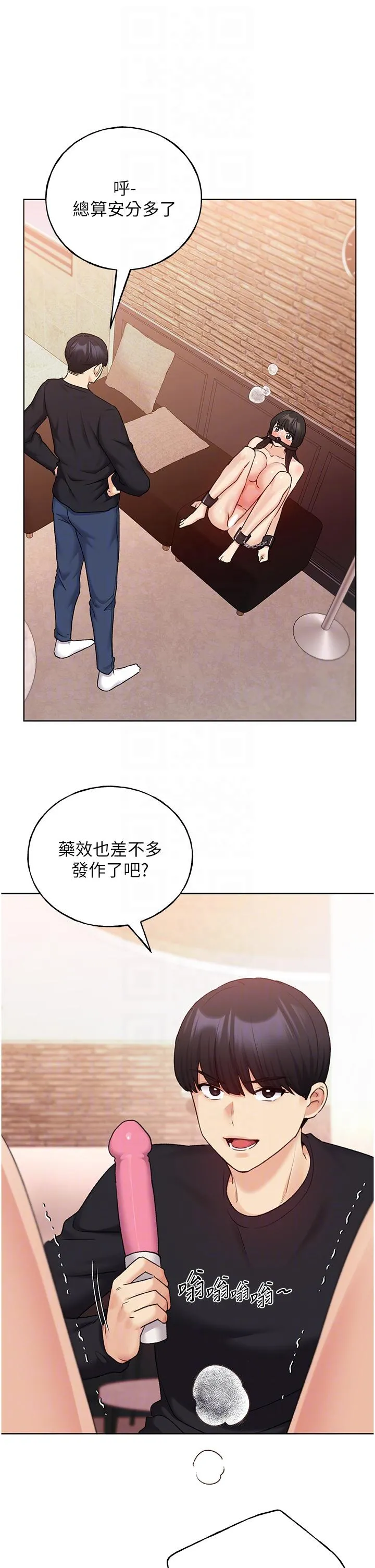 野蛮插画家 - 第29话-捆绑&高潮调教 - page 32