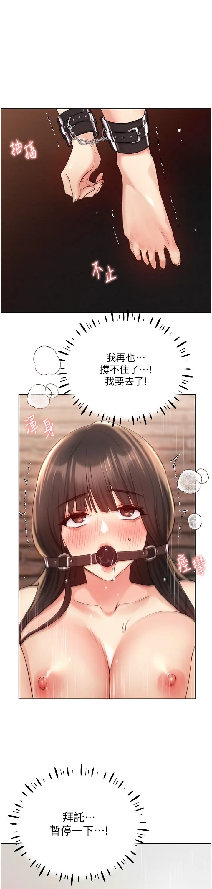 野蛮插画家 - 第29话-捆绑&高潮调教 - page 38