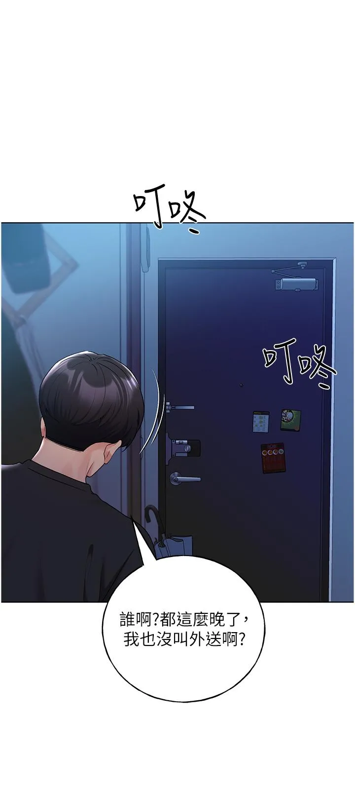 野蛮插画家 - 第25话-跨越界线的主仆契约 - page 15