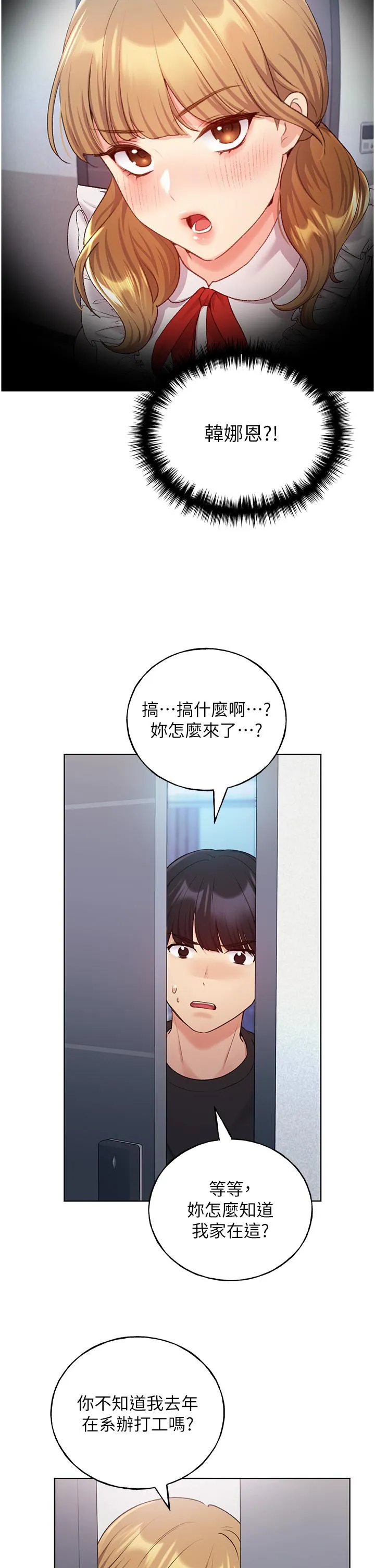 野蛮插画家 - 第25话-跨越界线的主仆契约 - page 17