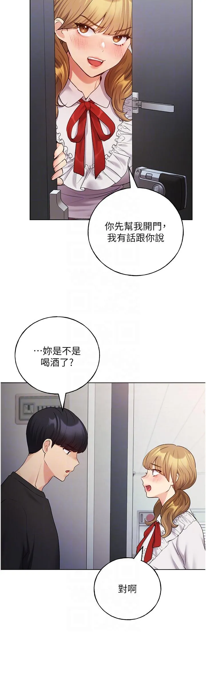 野蛮插画家 - 第25话-跨越界线的主仆契约 - page 18
