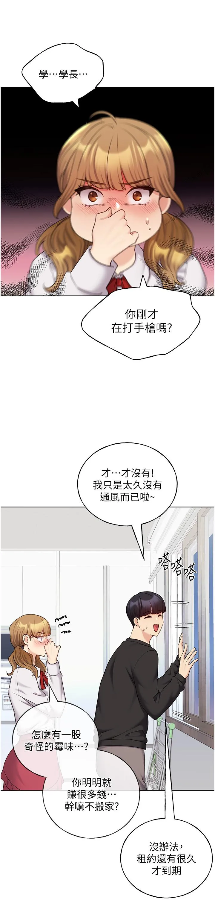 野蛮插画家 - 第25话-跨越界线的主仆契约 - page 25