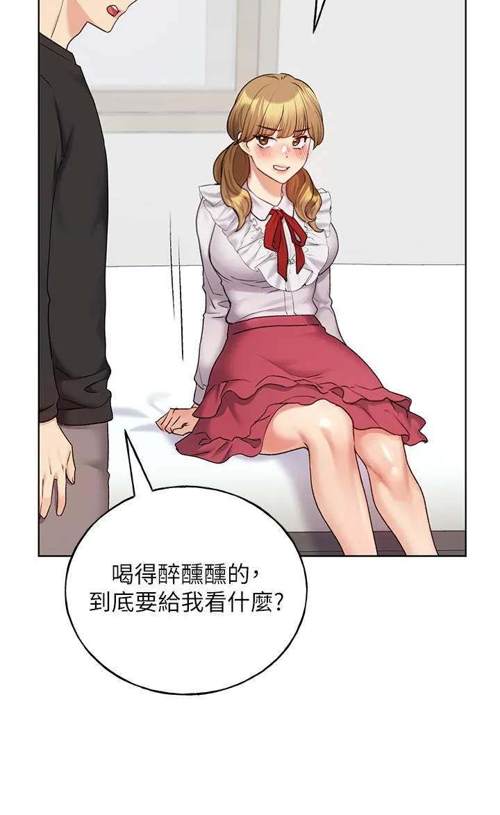 野蛮插画家 - 第25话-跨越界线的主仆契约 - page 27