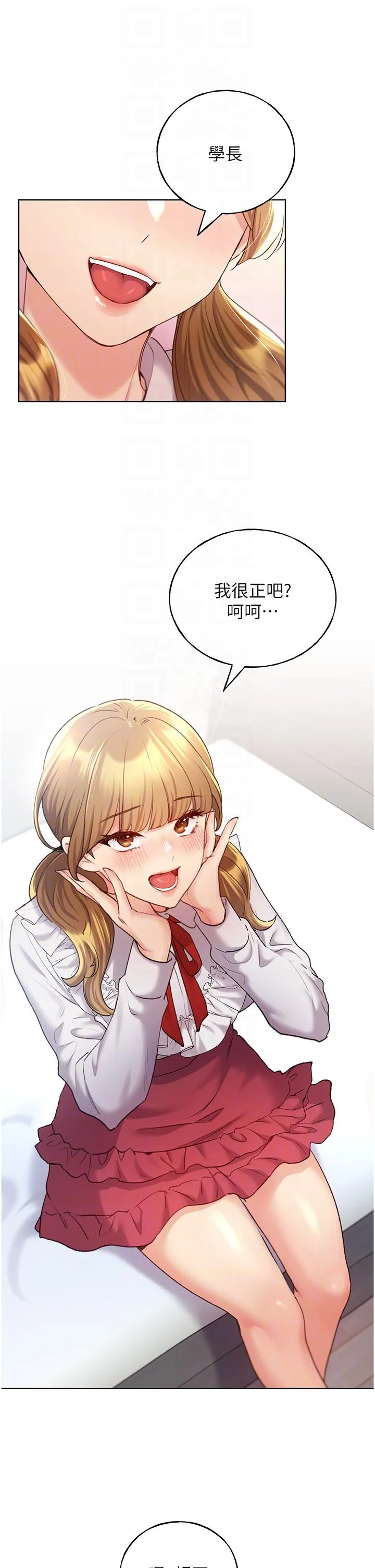 野蛮插画家 - 第25话-跨越界线的主仆契约 - page 28