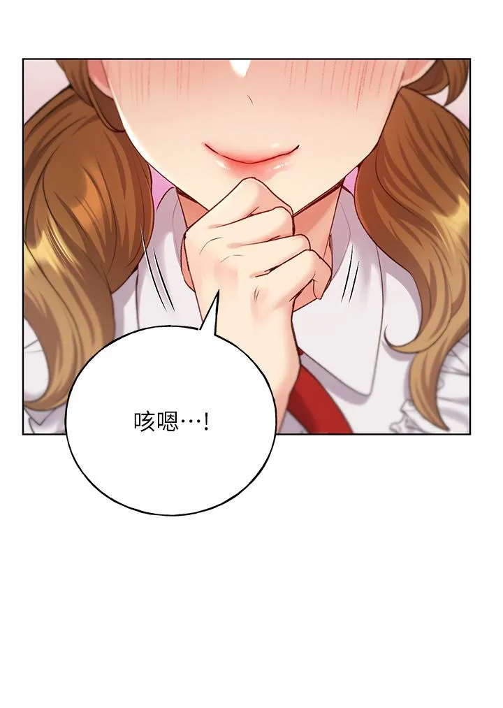 野蛮插画家 - 第25话-跨越界线的主仆契约 - page 37