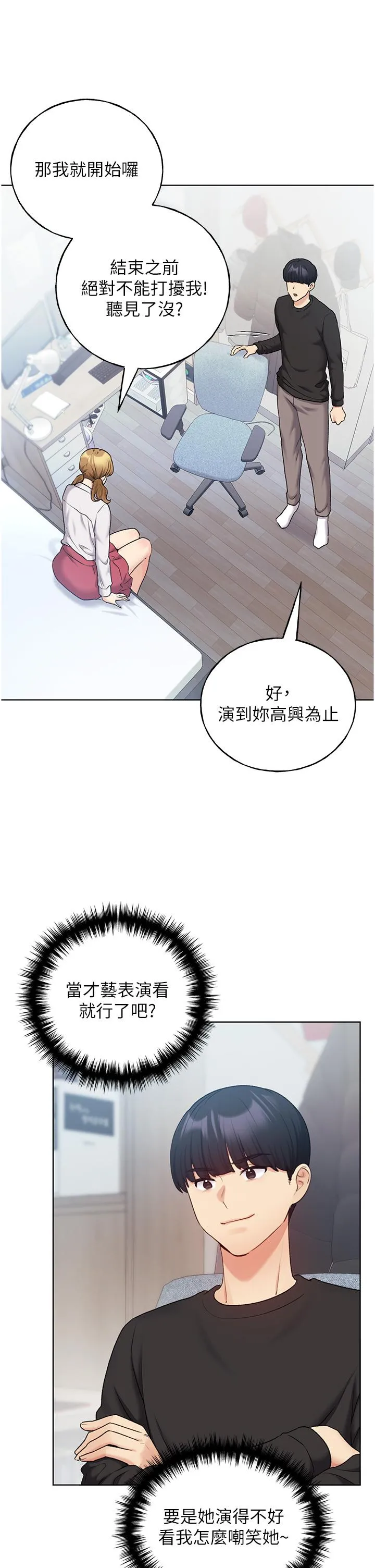 野蛮插画家 - 第25话-跨越界线的主仆契约 - page 38
