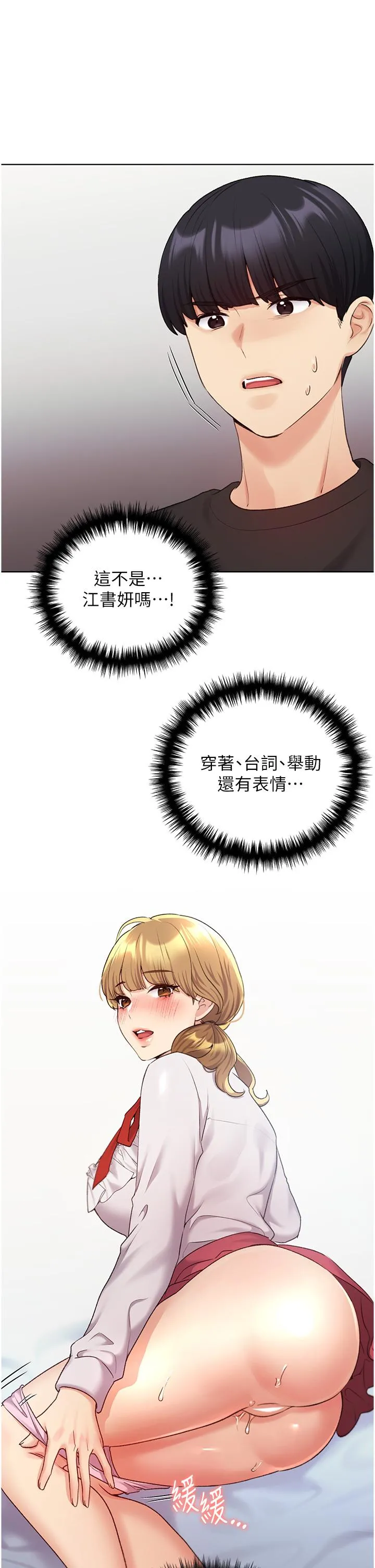 野蛮插画家 - 第25话-跨越界线的主仆契约 - page 41