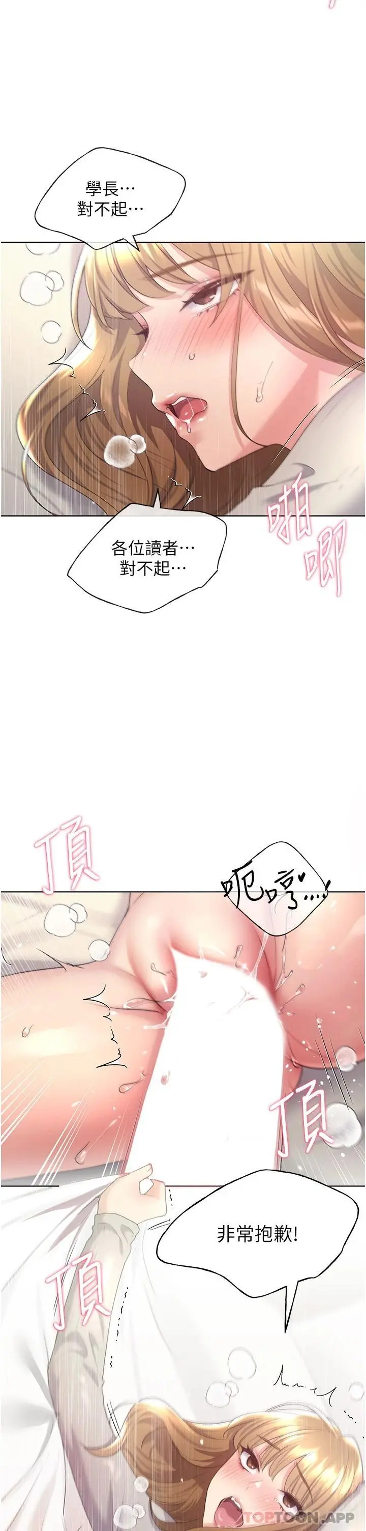 野蛮插画家 - 第7话-恩威并施的调教方式 - page 2