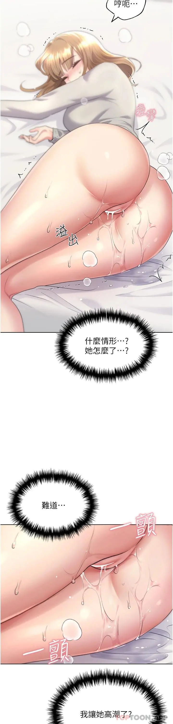 野蛮插画家 - 第7话-恩威并施的调教方式 - page 5