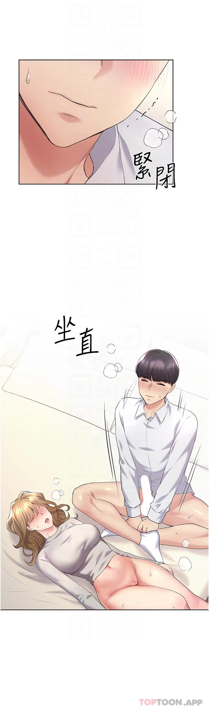 野蛮插画家 - 第7话-恩威并施的调教方式 - page 12