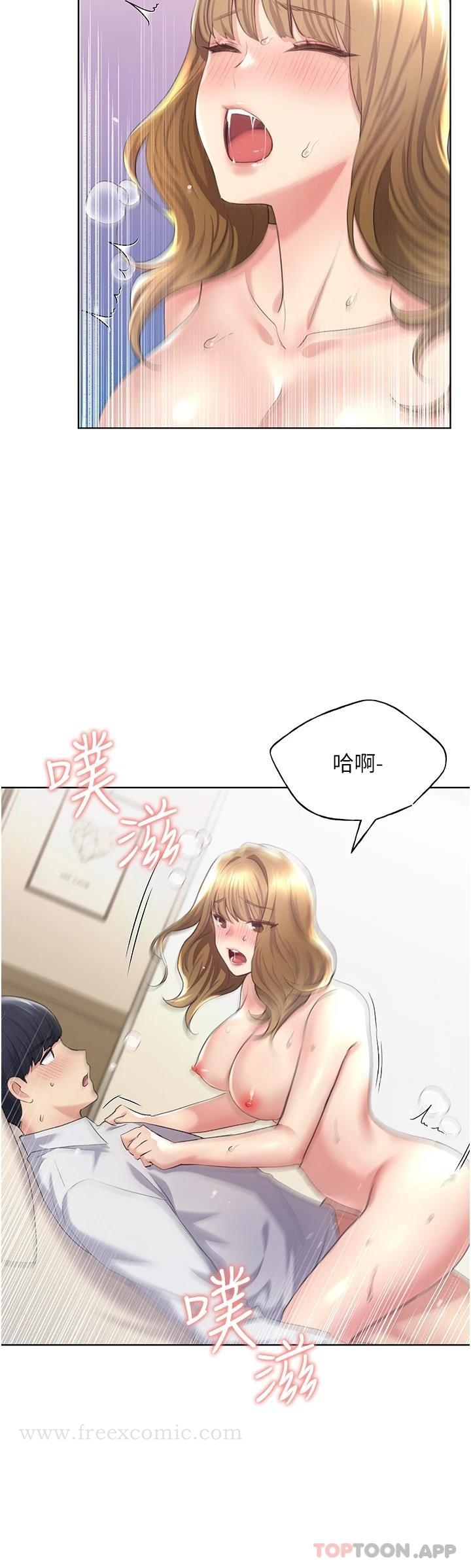 野蛮插画家 - 第7话-恩威并施的调教方式 - page 19