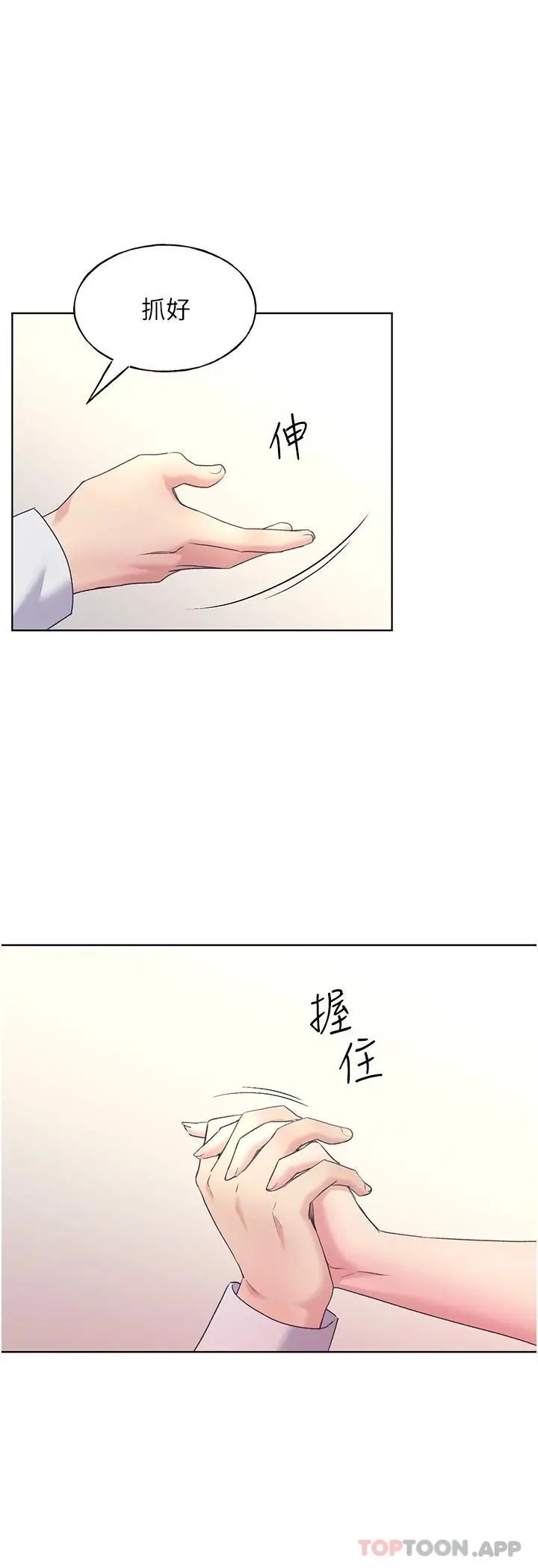 野蛮插画家 - 第7话-恩威并施的调教方式 - page 28