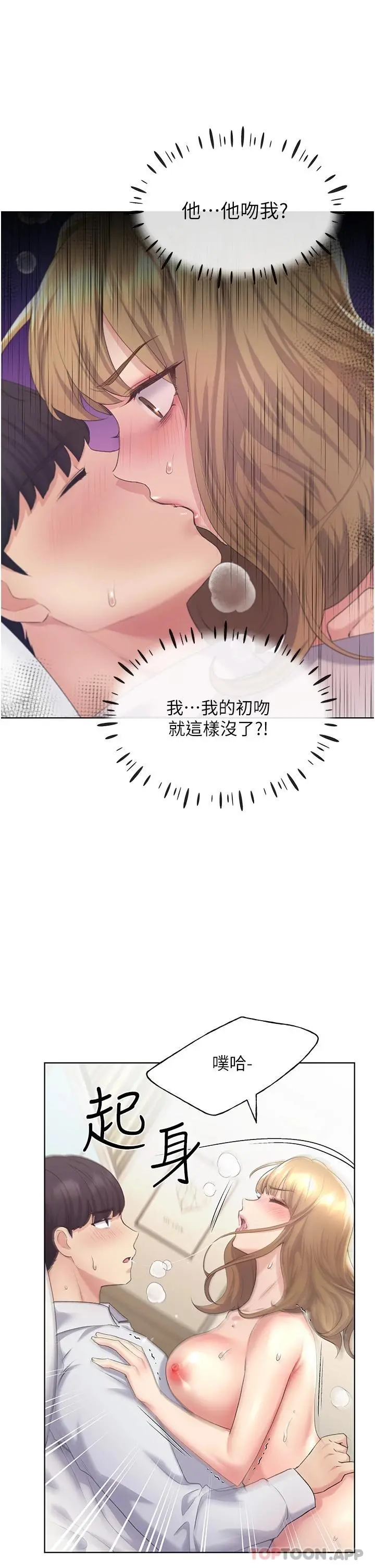 野蛮插画家 - 第7话-恩威并施的调教方式 - page 36