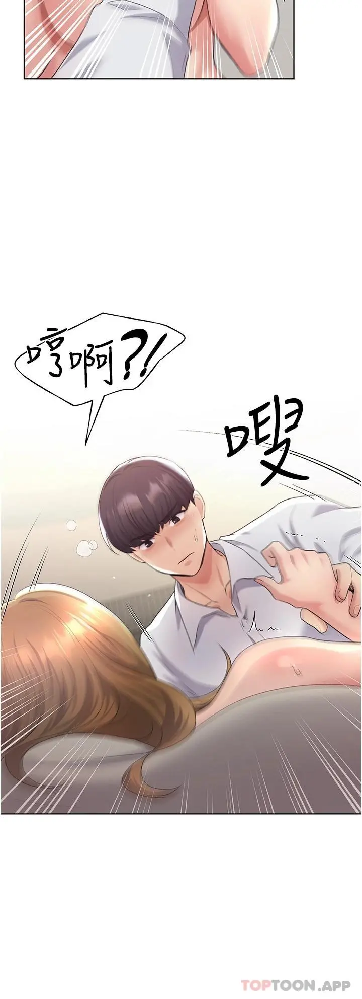 野蛮插画家 - 第7话-恩威并施的调教方式 - page 38