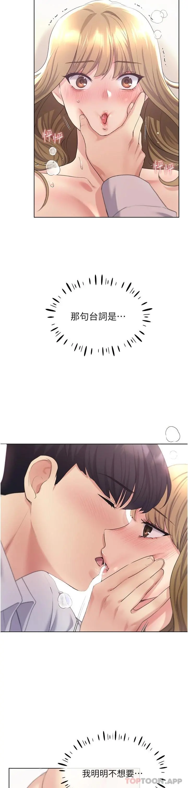 野蛮插画家 - 第7话-恩威并施的调教方式 - page 40