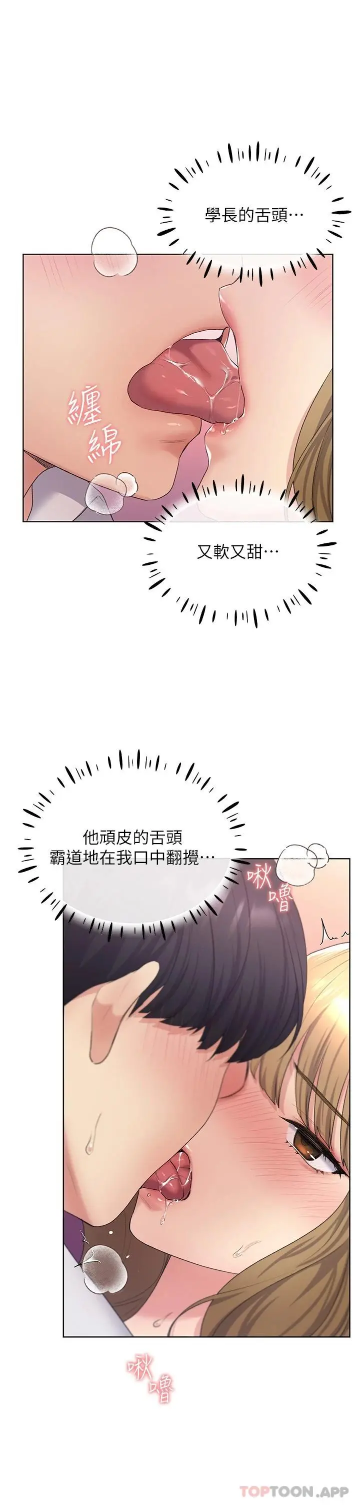 野蛮插画家 - 第7话-恩威并施的调教方式 - page 42