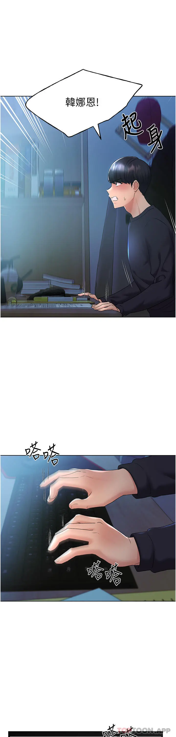 野蛮插画家 - 第9话-想被学长吃干抹净 - page 16