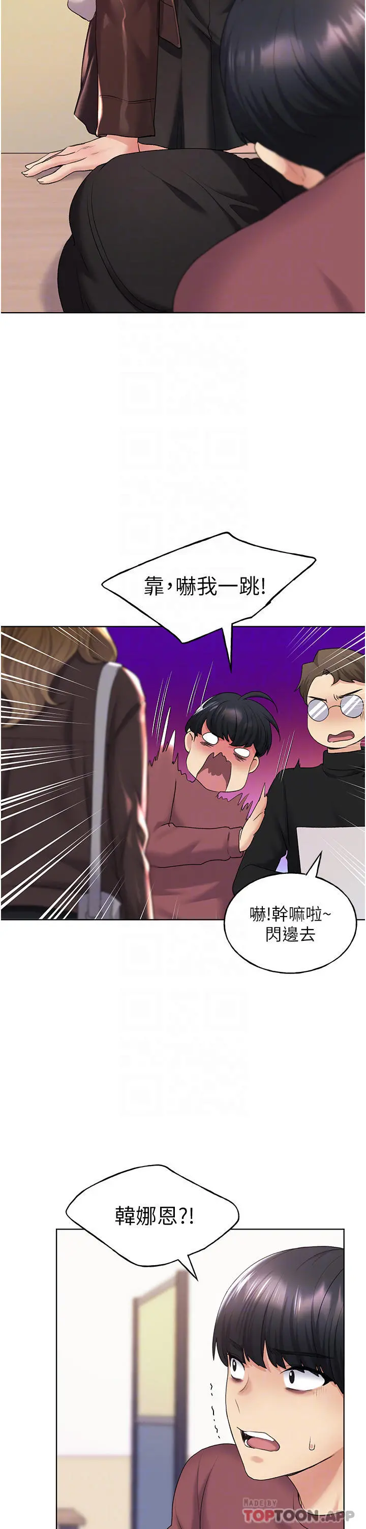 野蛮插画家 - 第9话-想被学长吃干抹净 - page 31