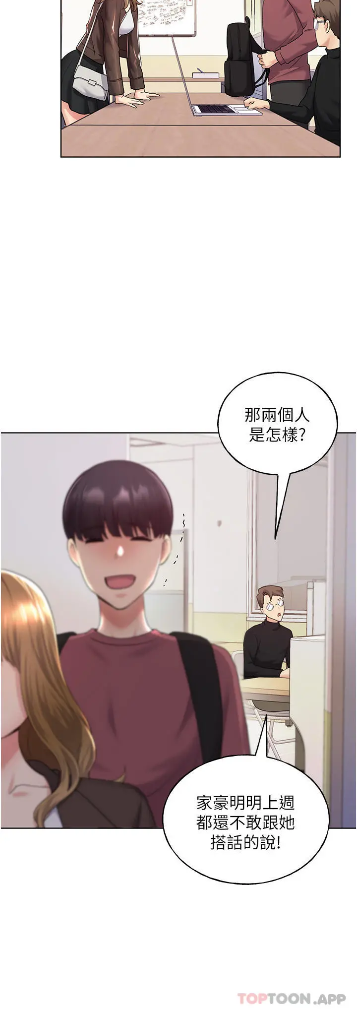 野蛮插画家 - 第9话-想被学长吃干抹净 - page 35