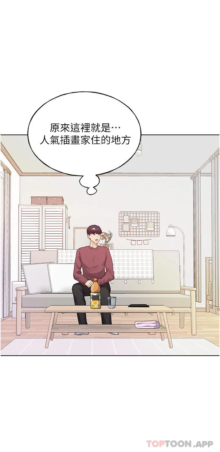 野蛮插画家 - 第9话-想被学长吃干抹净 - page 44