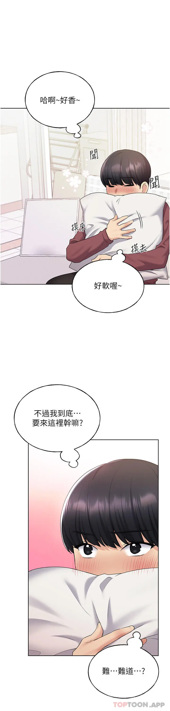 野蛮插画家 - 第9话-想被学长吃干抹净 - page 45