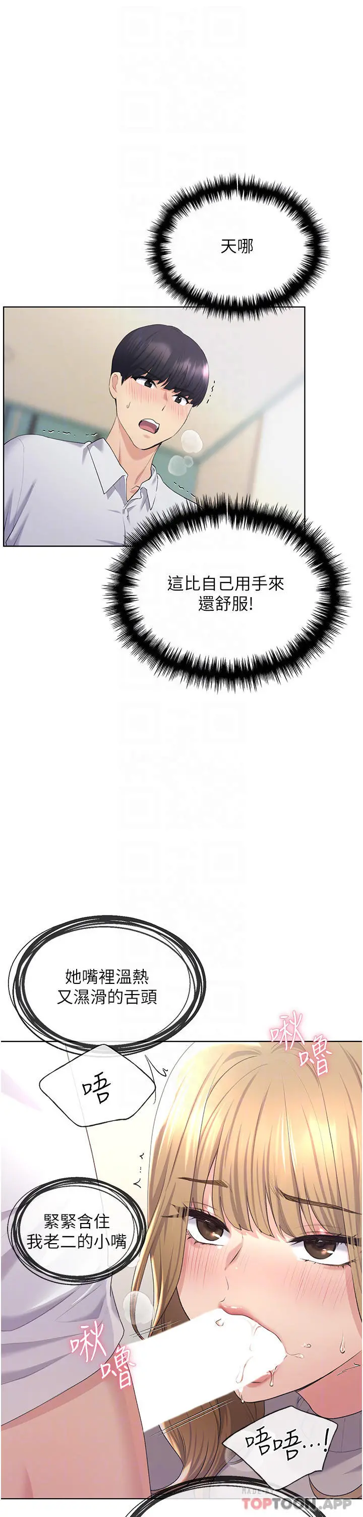 野蛮插画家 - 第5话-我还是处女 - page 4