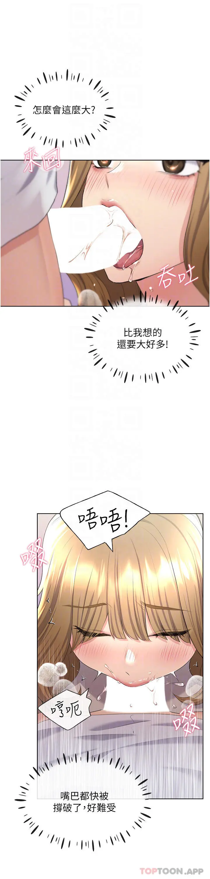 野蛮插画家 - 第5话-我还是处女 - page 7
