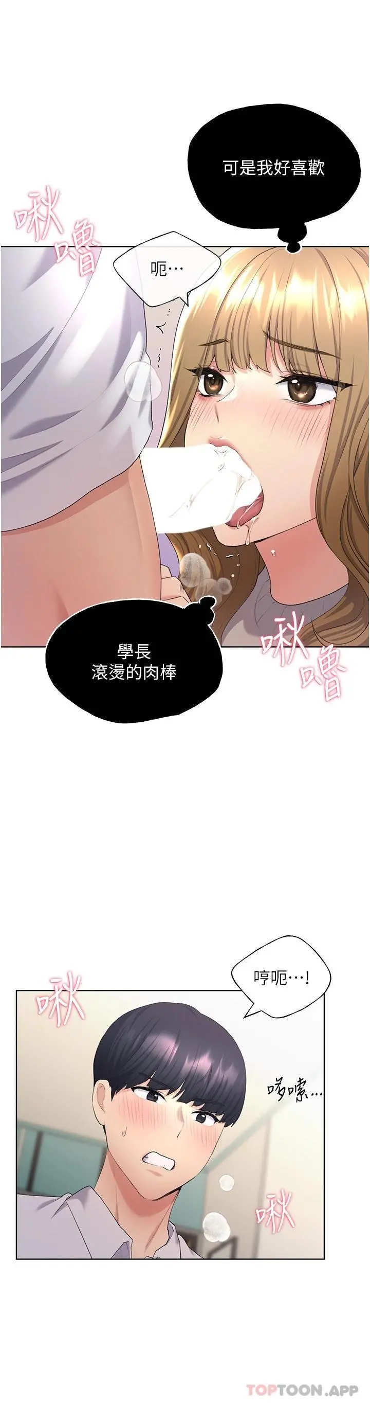 野蛮插画家 - 第5话-我还是处女 - page 8