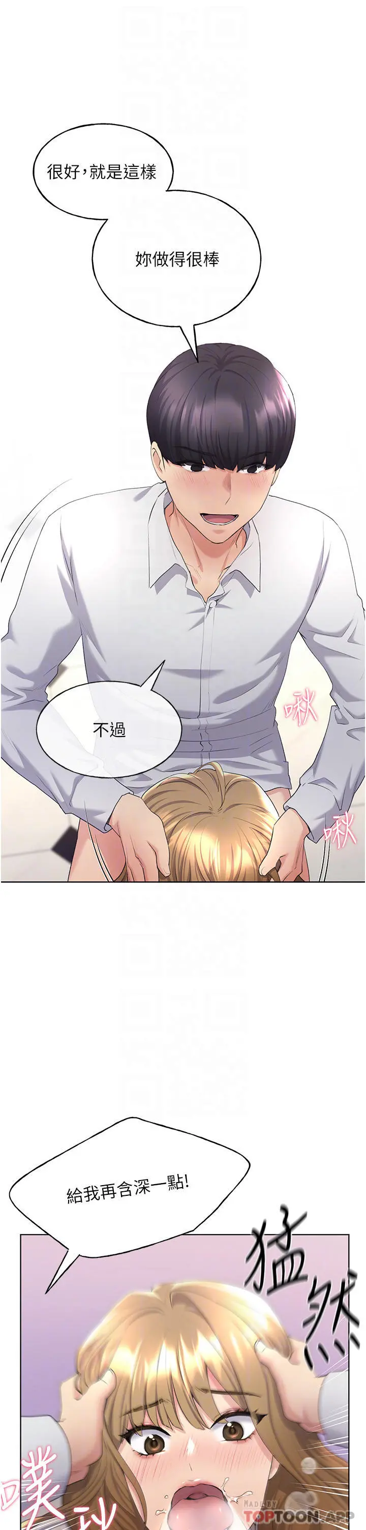 野蛮插画家 - 第5话-我还是处女 - page 9