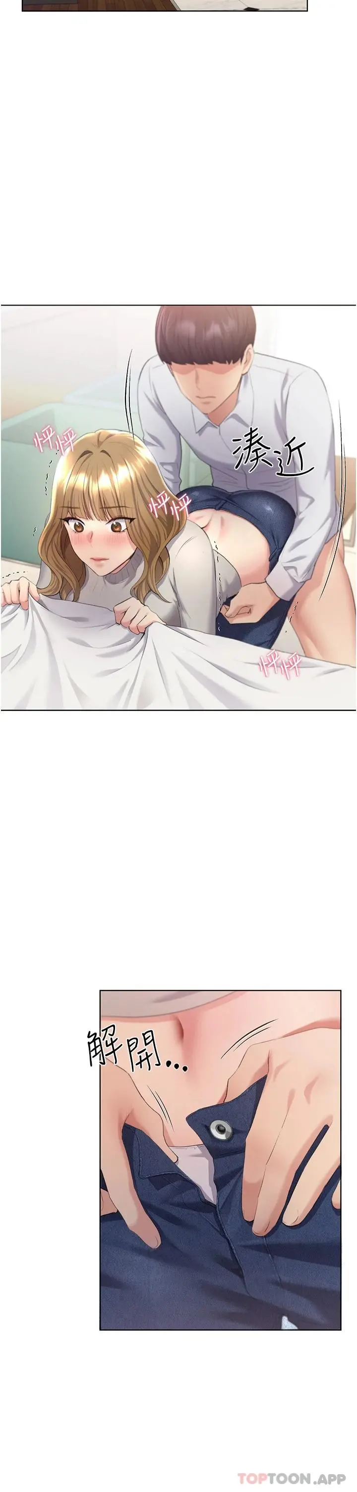 野蛮插画家 - 第5话-我还是处女 - page 20