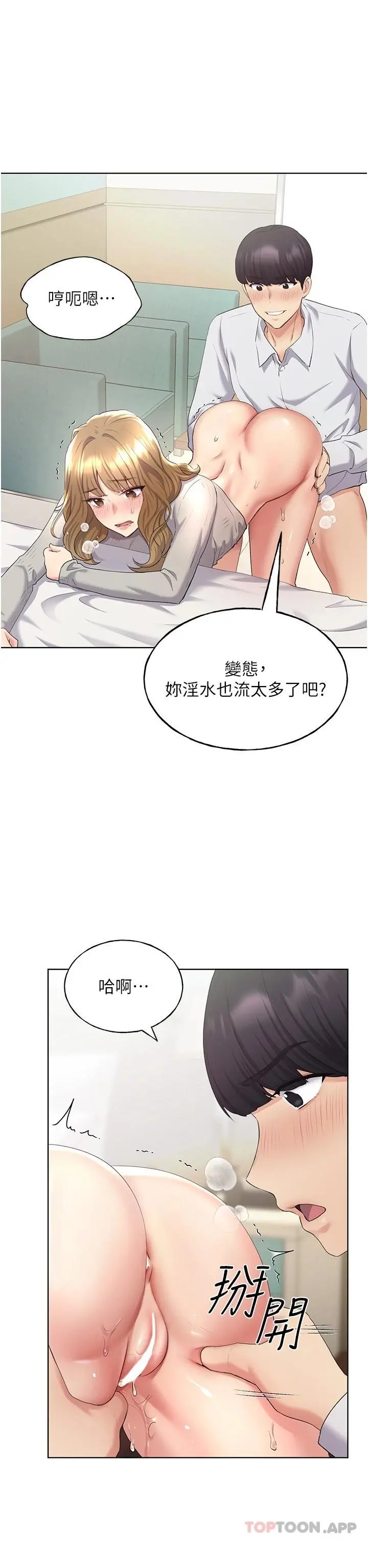野蛮插画家 - 第5话-我还是处女 - page 26