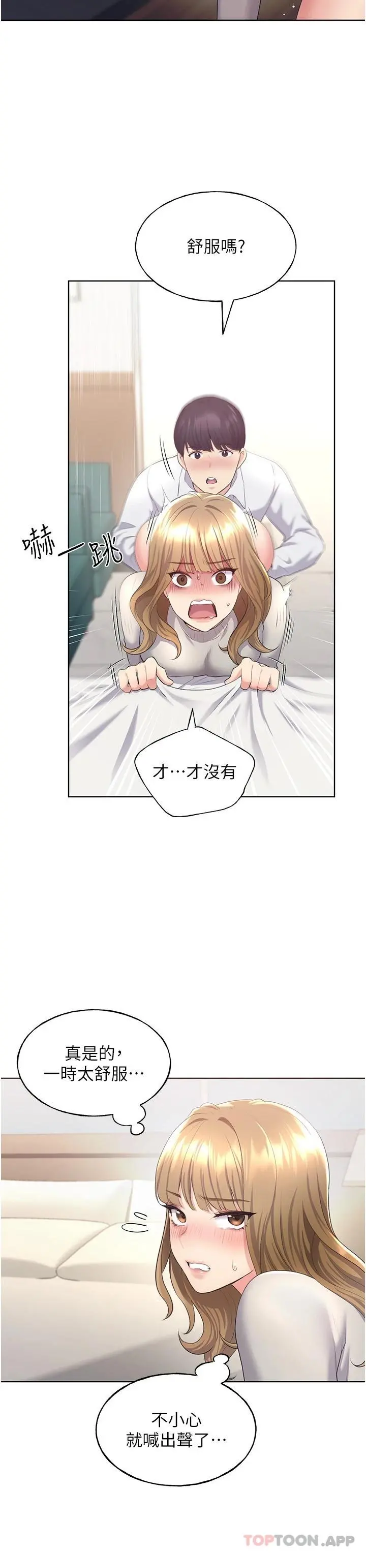 野蛮插画家 - 第5话-我还是处女 - page 31