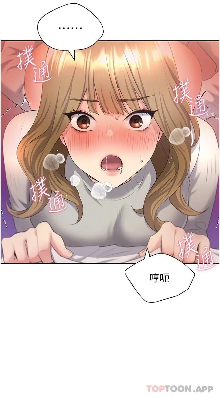 野蛮插画家 - 第5话-我还是处女 - page 34