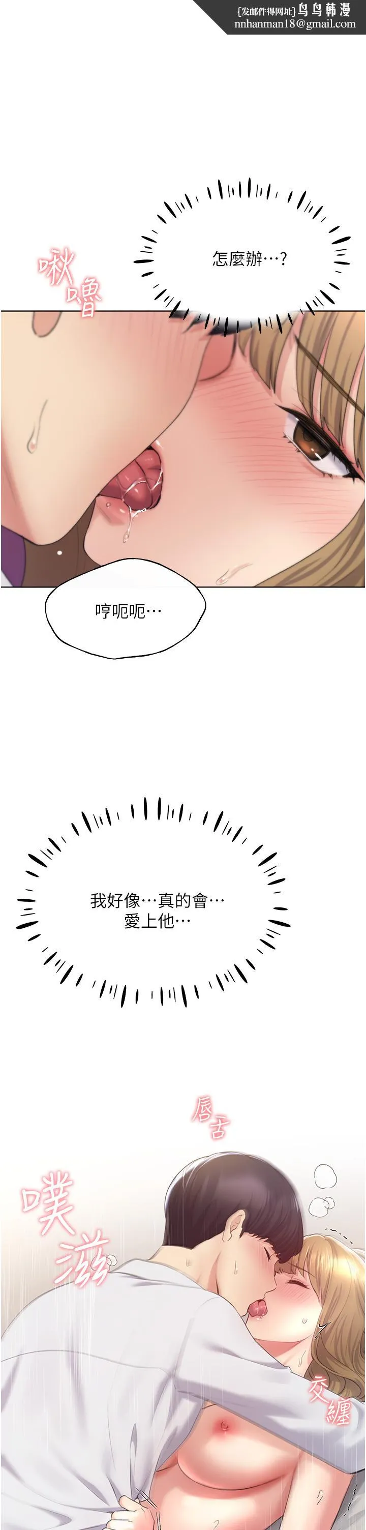 野蛮插画家 - 第8话-唤醒学长的兽性 - page 1