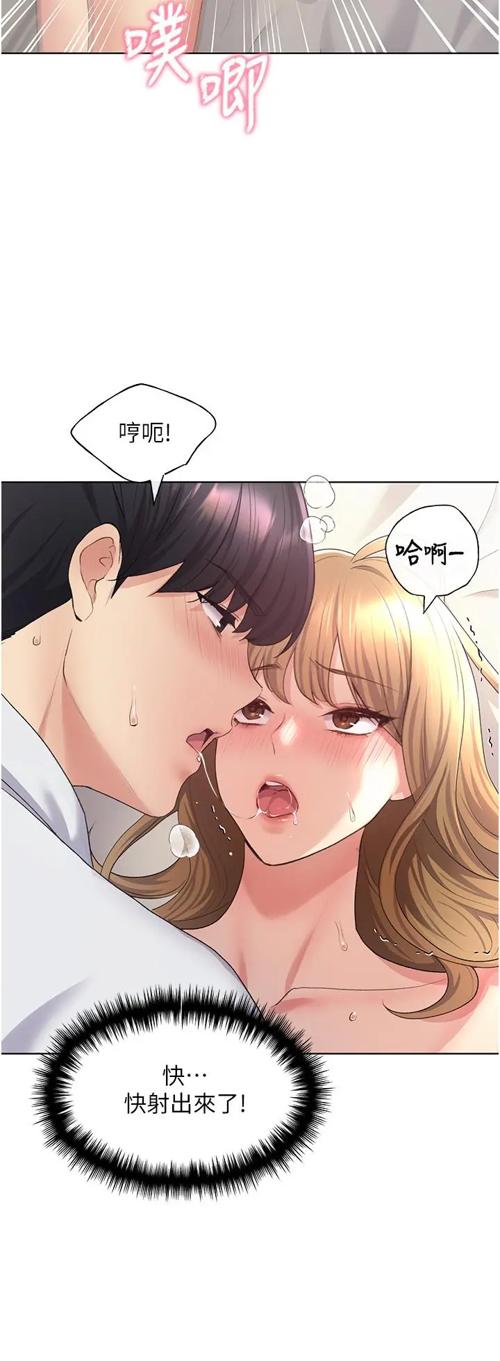 野蛮插画家 - 第8话-唤醒学长的兽性 - page 5
