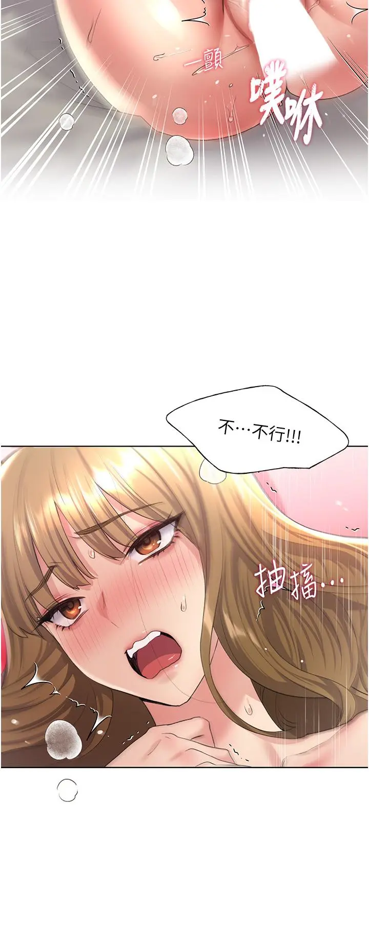 野蛮插画家 - 第8话-唤醒学长的兽性 - page 9