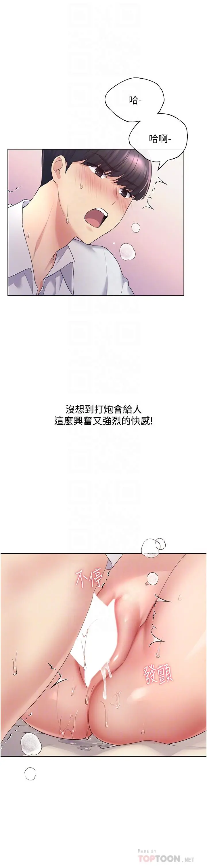 野蛮插画家 - 第8话-唤醒学长的兽性 - page 10