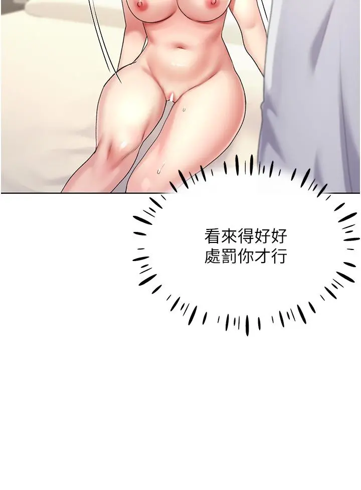 野蛮插画家 - 第8话-唤醒学长的兽性 - page 22