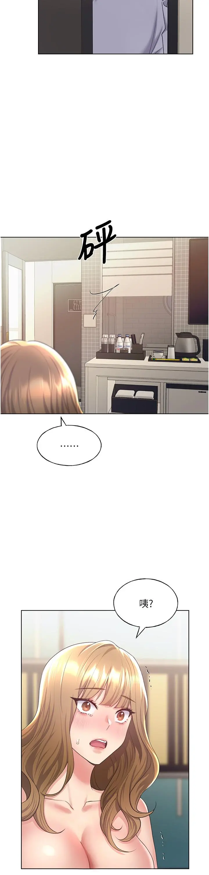 野蛮插画家 - 第8话-唤醒学长的兽性 - page 34