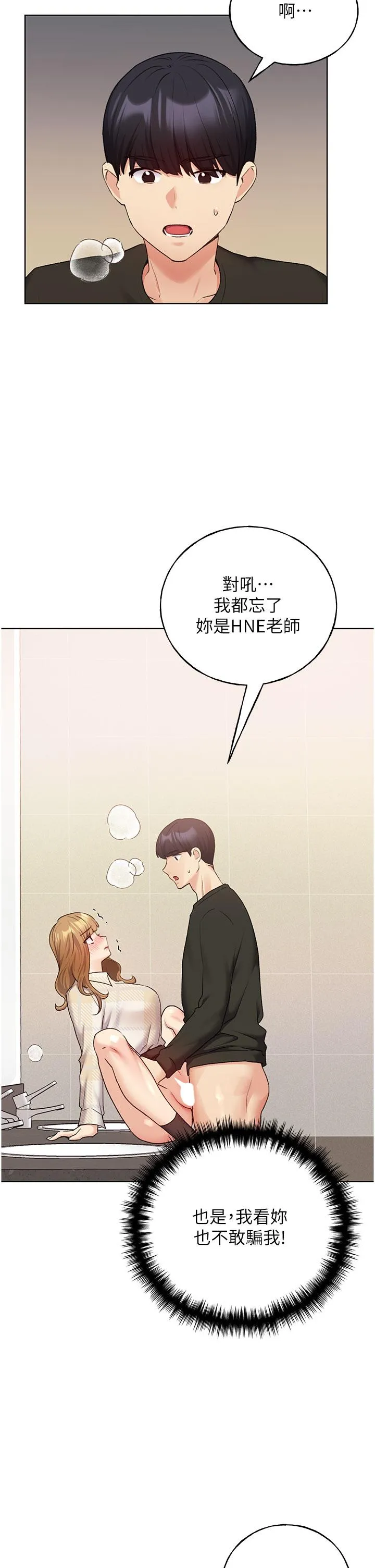 野蛮插画家 - 第23话-家豪专用肉便器 - page 5