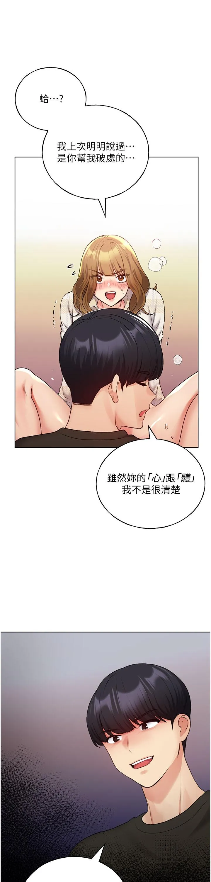 野蛮插画家 - 第23话-家豪专用肉便器 - page 11