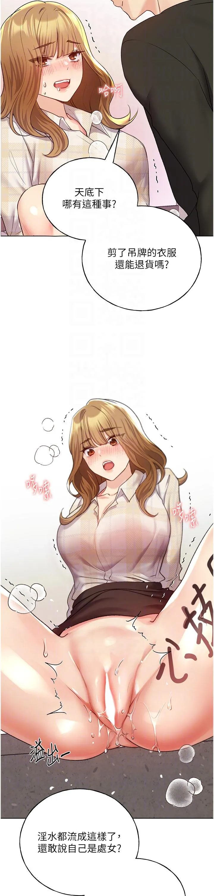 野蛮插画家 - 第23话-家豪专用肉便器 - page 18