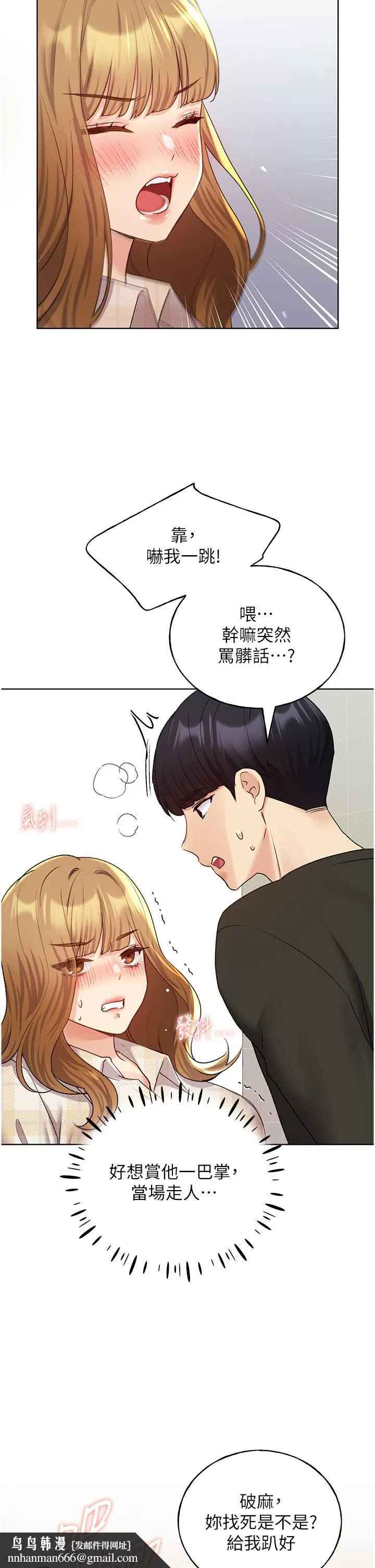 野蛮插画家 - 第23话-家豪专用肉便器 - page 21