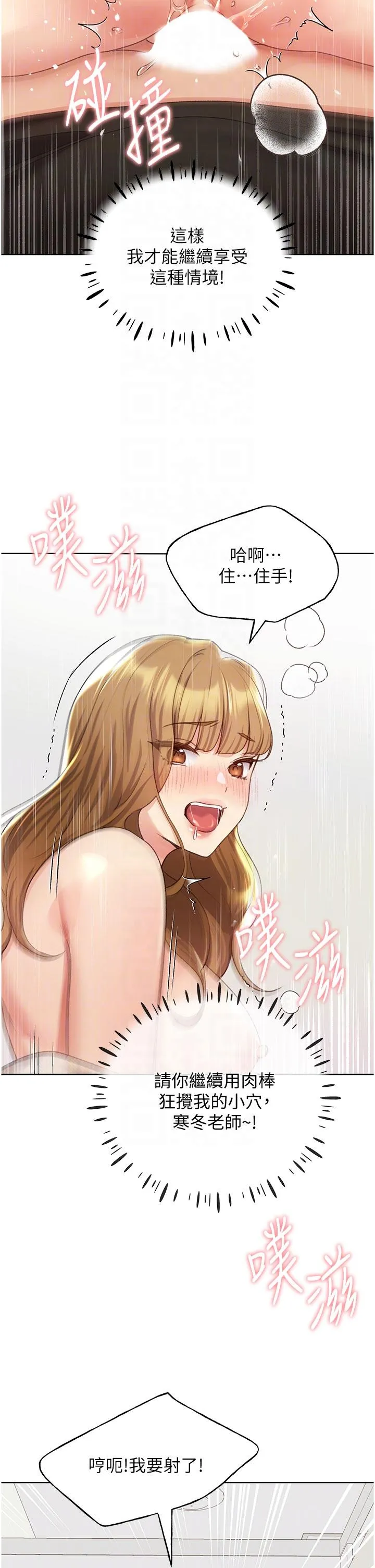 野蛮插画家 - 第23话-家豪专用肉便器 - page 28