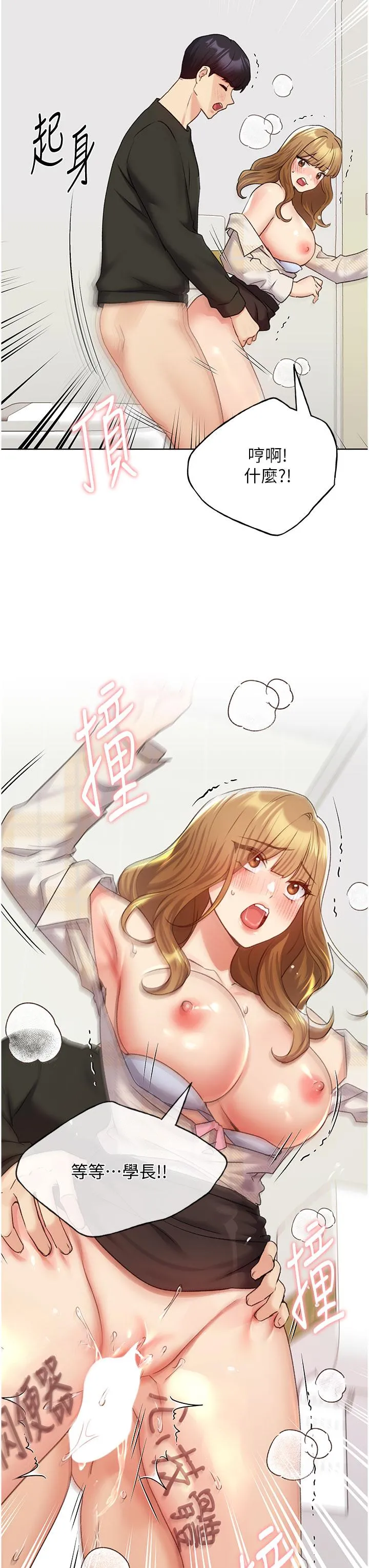 野蛮插画家 - 第23话-家豪专用肉便器 - page 29