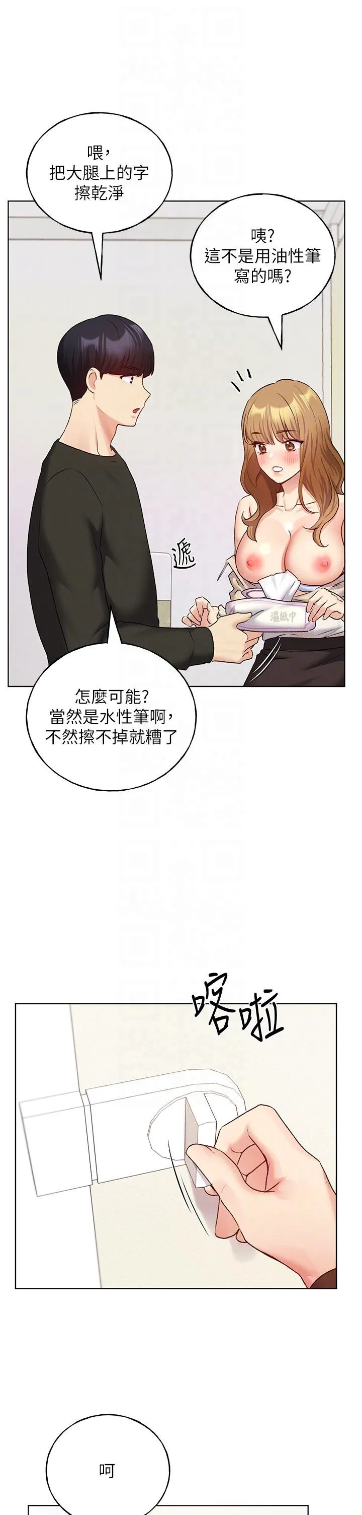 野蛮插画家 - 第23话-家豪专用肉便器 - page 32