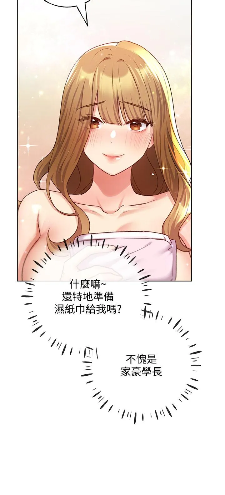 野蛮插画家 - 第23话-家豪专用肉便器 - page 33