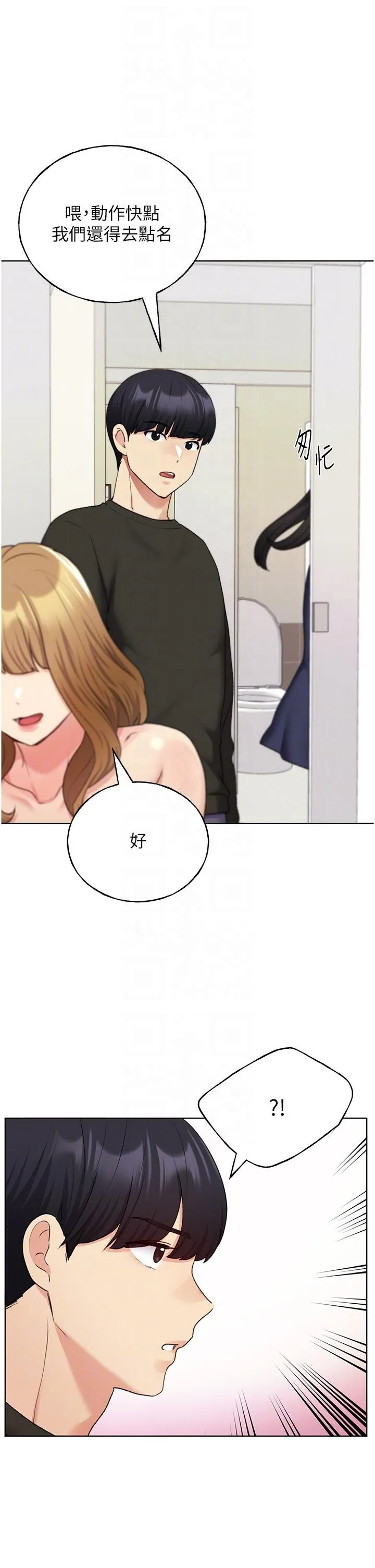 野蛮插画家 - 第23话-家豪专用肉便器 - page 34