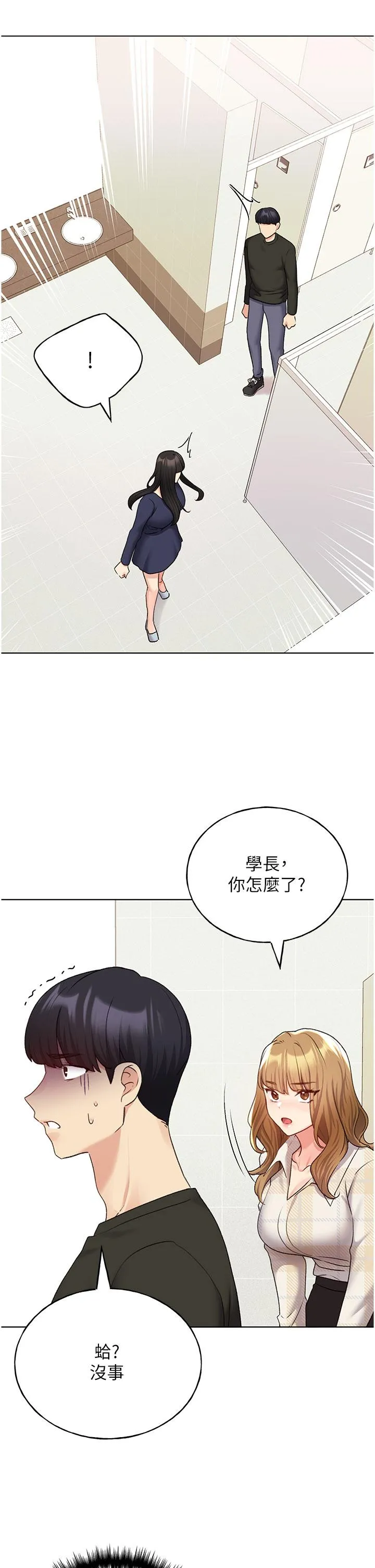 野蛮插画家 - 第23话-家豪专用肉便器 - page 35